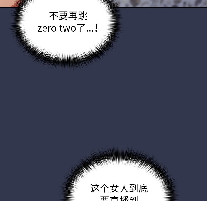 [韩国漫画] 游戏不能这样玩 剧情,巨乳大奶#[165P]-122
