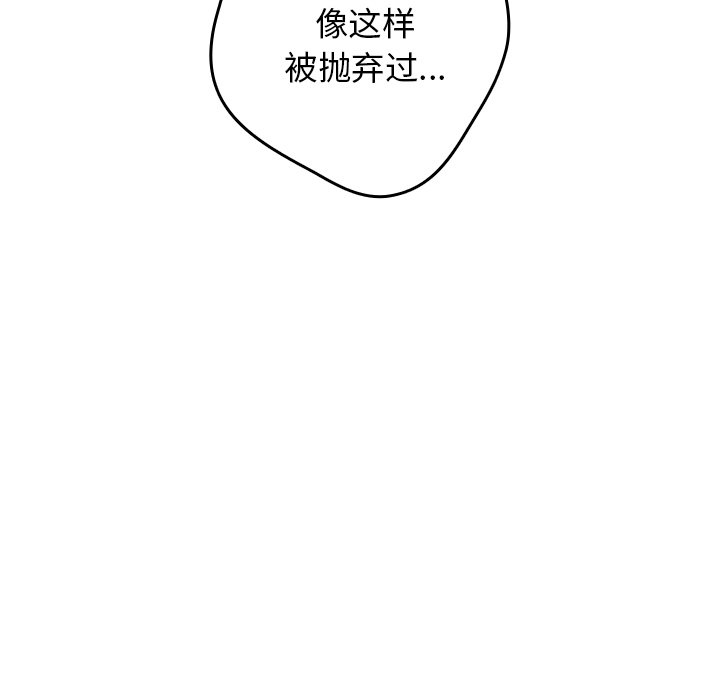 [韩国漫画] 游戏不能这样玩 剧情,巨乳大奶#[165P]-57