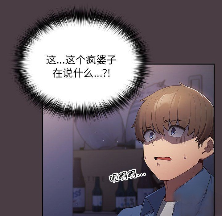 [韩国漫画] 游戏不能这样玩 剧情,巨乳大奶#[171P]-7