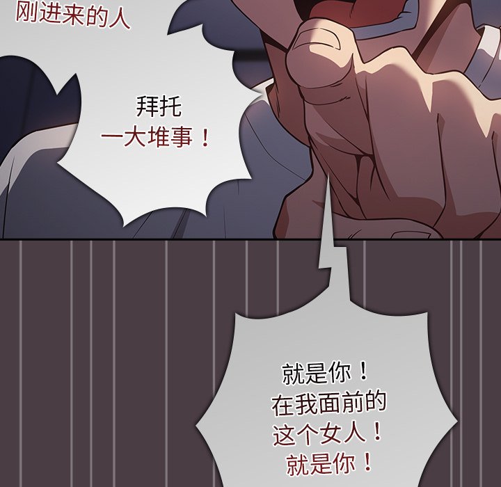 [韩国漫画] 游戏不能这样玩 剧情,巨乳大奶#[171P]-83