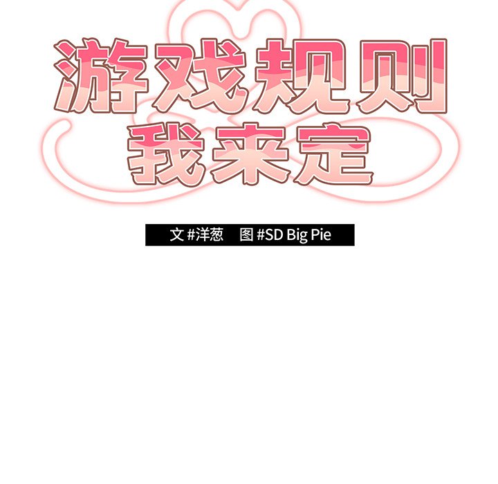 [韩国漫画] 游戏不能这样玩 剧情,巨乳大奶#[138P]-67