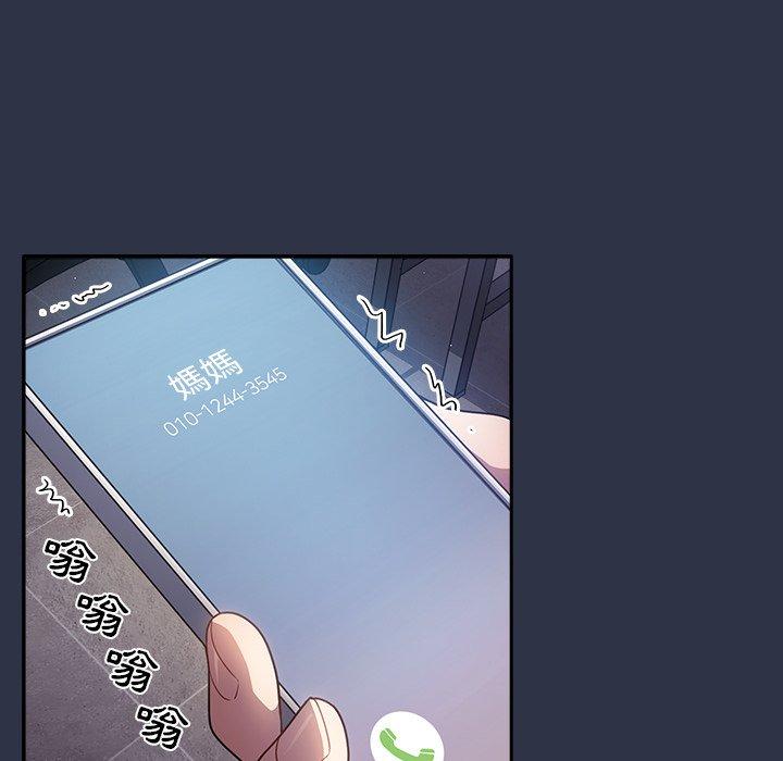 [韩国漫画] 游戏不能这样玩 剧情,巨乳大奶#[136P]-71