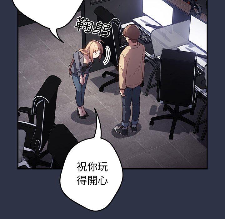 [韩国漫画] 游戏不能这样玩 剧情,巨乳大奶#[136P]-86