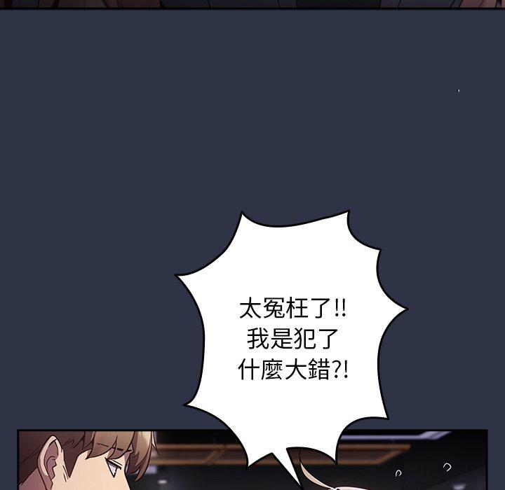 [韩国漫画] 游戏不能这样玩 剧情,巨乳大奶#[136P]-89