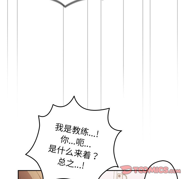 [韩国漫画] 游戏不能这样玩 剧情,巨乳大奶#[139P]-21