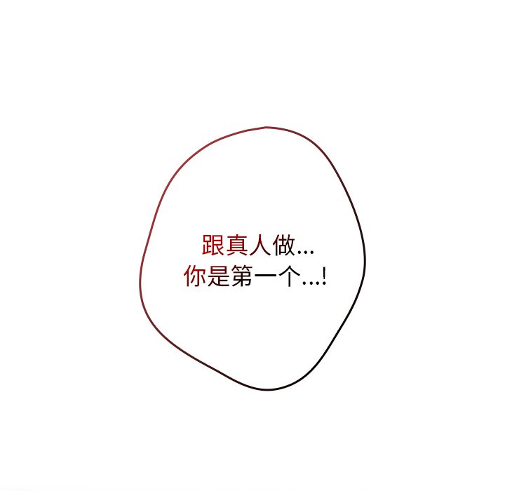 [韩国漫画] 游戏不能这样玩 剧情,巨乳大奶#[139P]-20