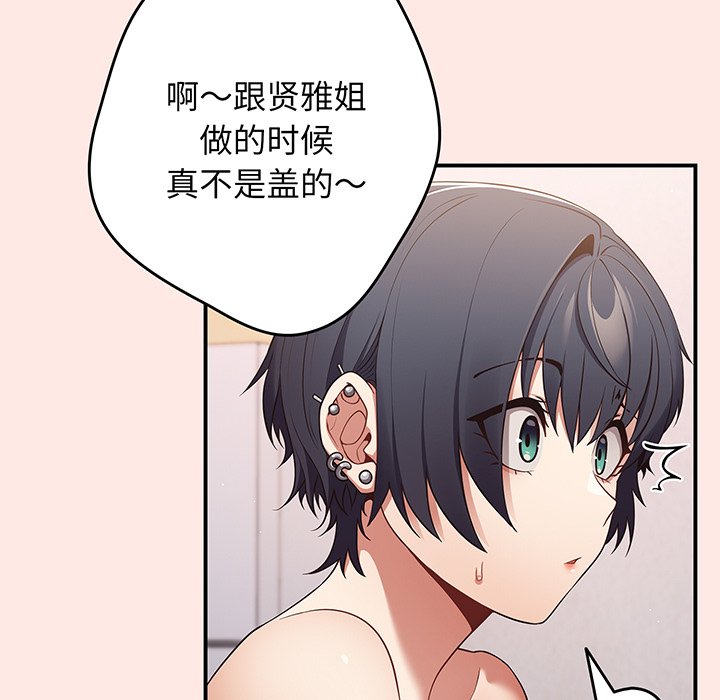 [韩国漫画] 游戏不能这样玩 剧情,巨乳大奶#[147P]-119
