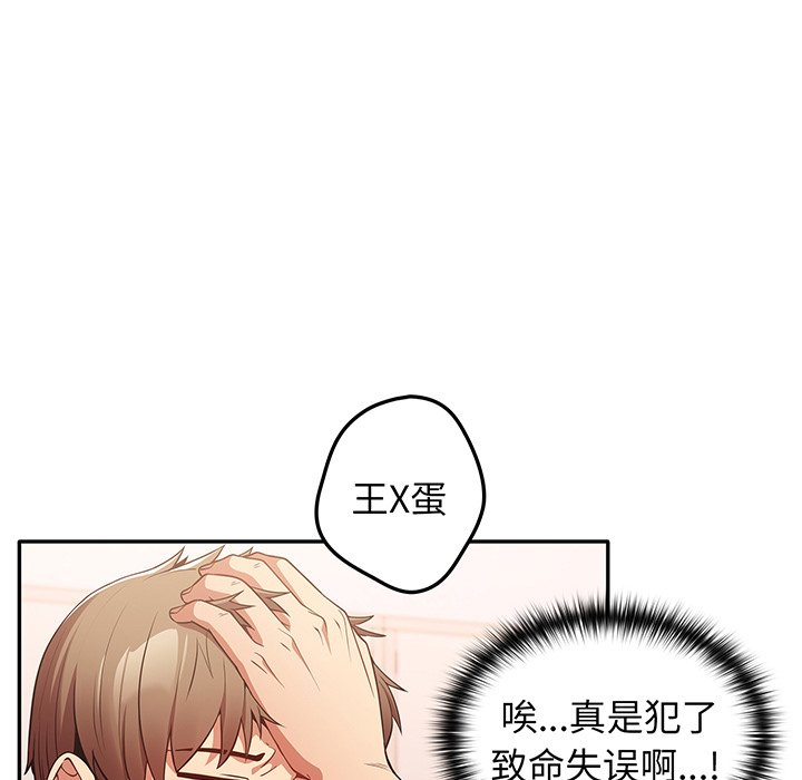[韩国漫画] 游戏不能这样玩 剧情,巨乳大奶#[145P]-14