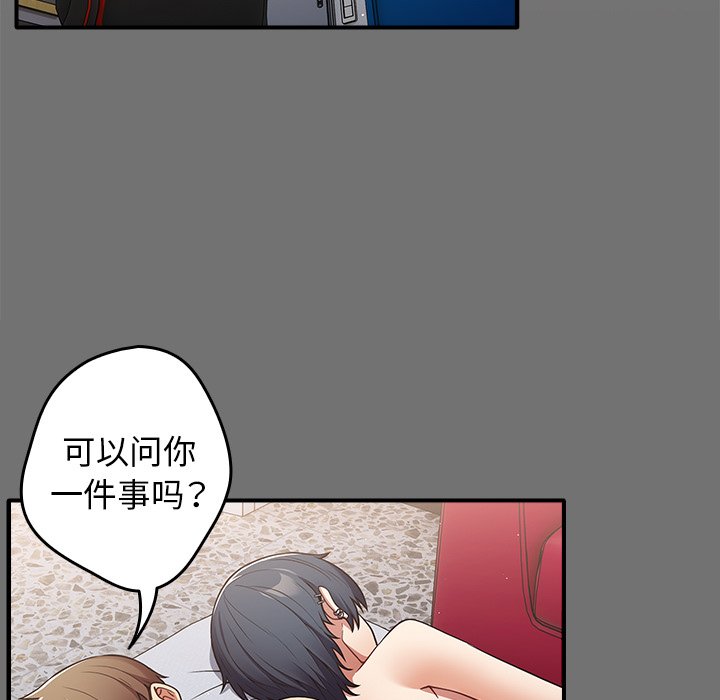 [韩国漫画] 游戏不能这样玩 剧情,巨乳大奶#[160P]-37
