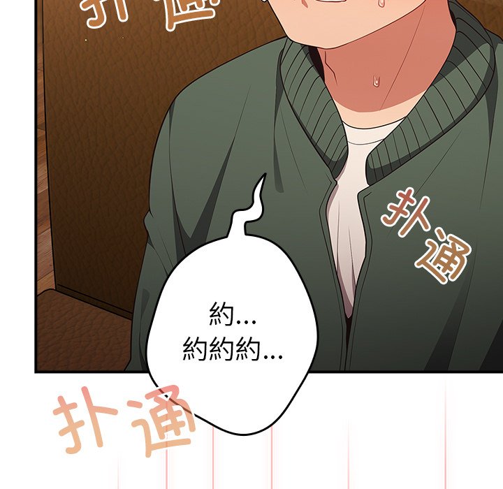 [韩国漫画] 游戏不能这样玩 剧情,巨乳大奶#[165P]-134