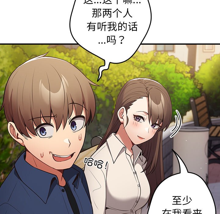 [韩国漫画] 游戏不能这样玩 剧情,巨乳大奶#[165P]-15