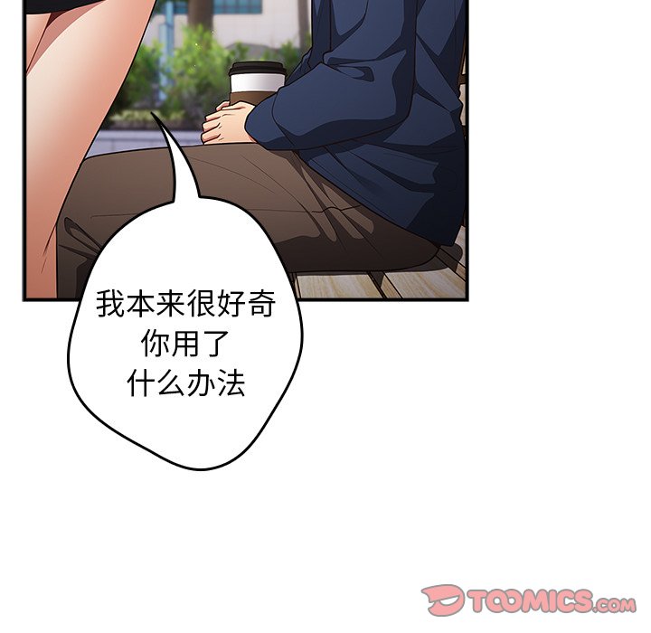 [韩国漫画] 游戏不能这样玩 剧情,巨乳大奶#[165P]-21