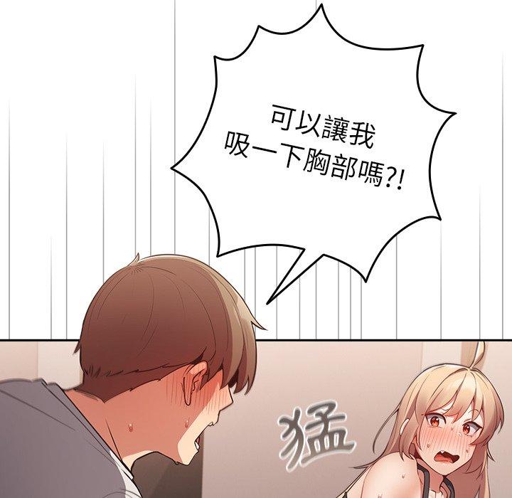 [韩国漫画] 游戏不能这样玩 剧情,巨乳大奶#[176P]-78