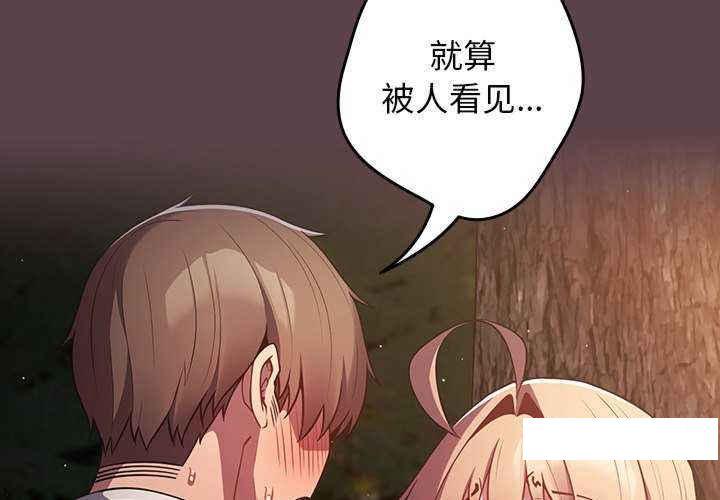 [韩国漫画] 游戏不能这样玩 剧情,巨乳大奶#[168P]-2