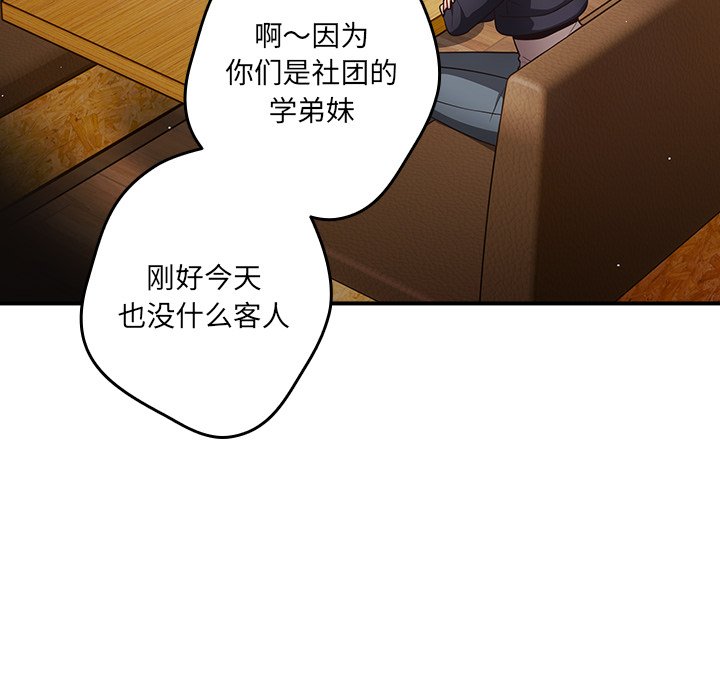 [韩国漫画] 游戏不能这样玩 剧情,巨乳大奶#[149P]-109