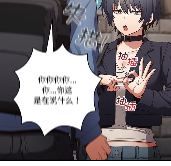 [韩国漫画] 游戏不能这样玩 剧情,巨乳大奶#[149P]-78