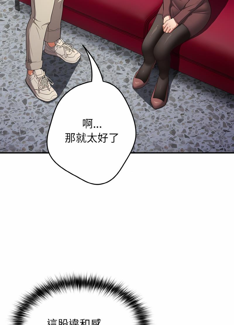 [韩国漫画] 游戏不能这样玩 剧情,巨乳大奶#[118P]-102