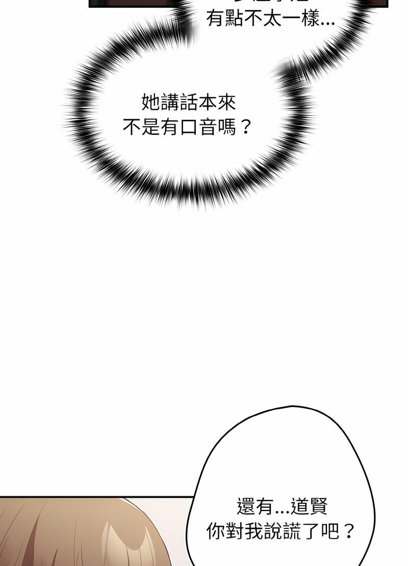 [韩国漫画] 游戏不能这样玩 剧情,巨乳大奶#[118P]-104