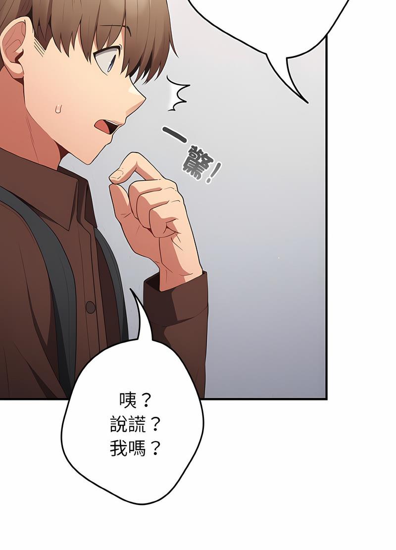 [韩国漫画] 游戏不能这样玩 剧情,巨乳大奶#[118P]-105