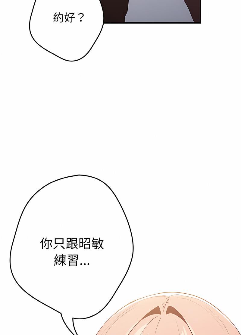 [韩国漫画] 游戏不能这样玩 剧情,巨乳大奶#[118P]-107