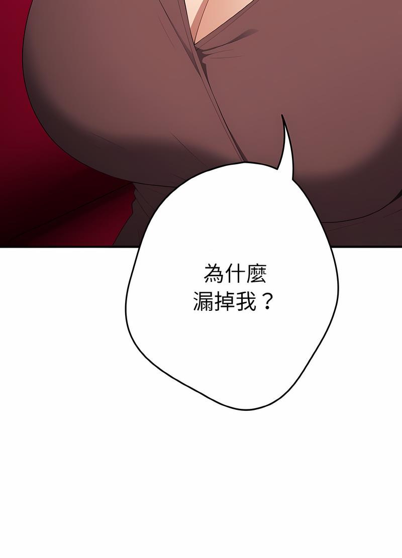 [韩国漫画] 游戏不能这样玩 剧情,巨乳大奶#[118P]-109