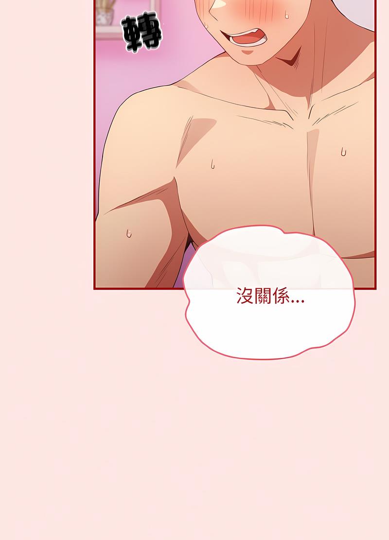 [韩国漫画] 游戏不能这样玩 剧情,巨乳大奶#[118P]-11