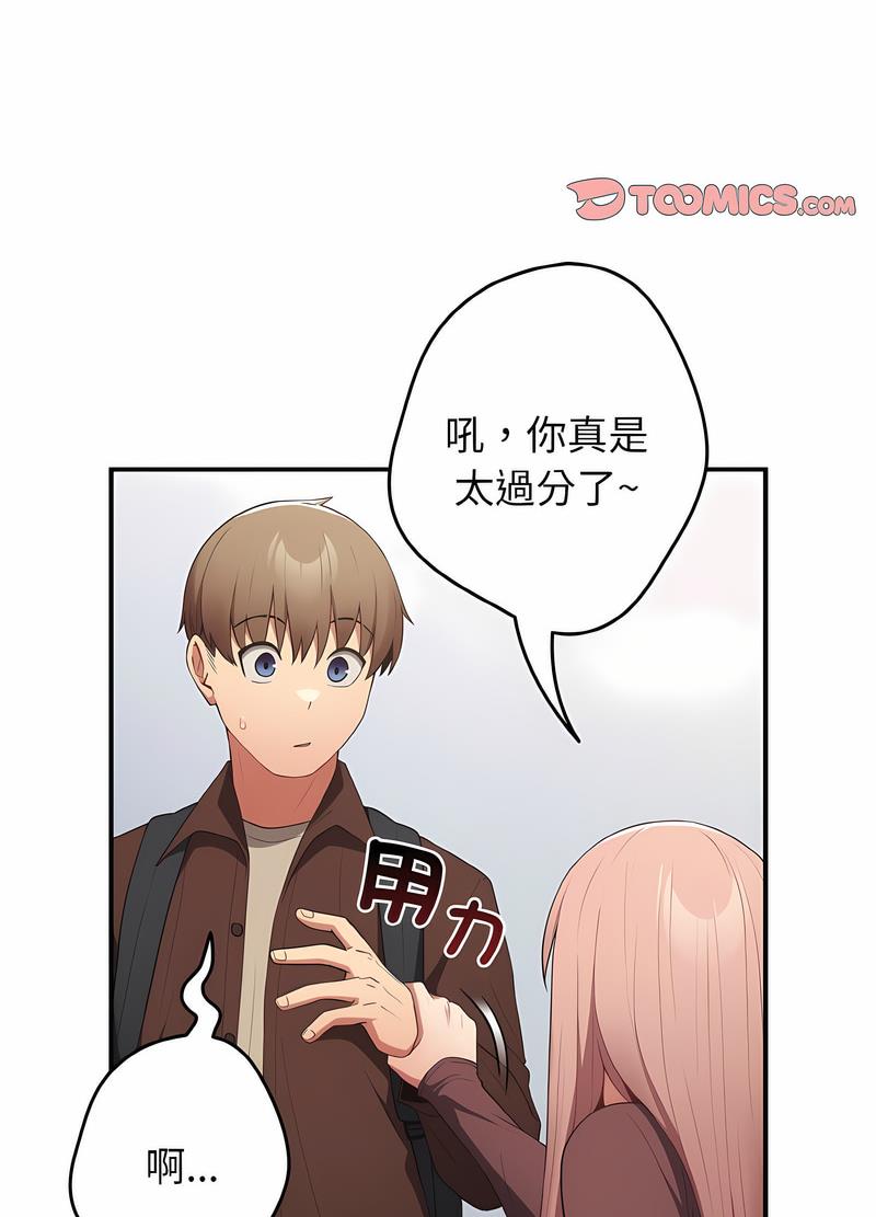 [韩国漫画] 游戏不能这样玩 剧情,巨乳大奶#[118P]-110
