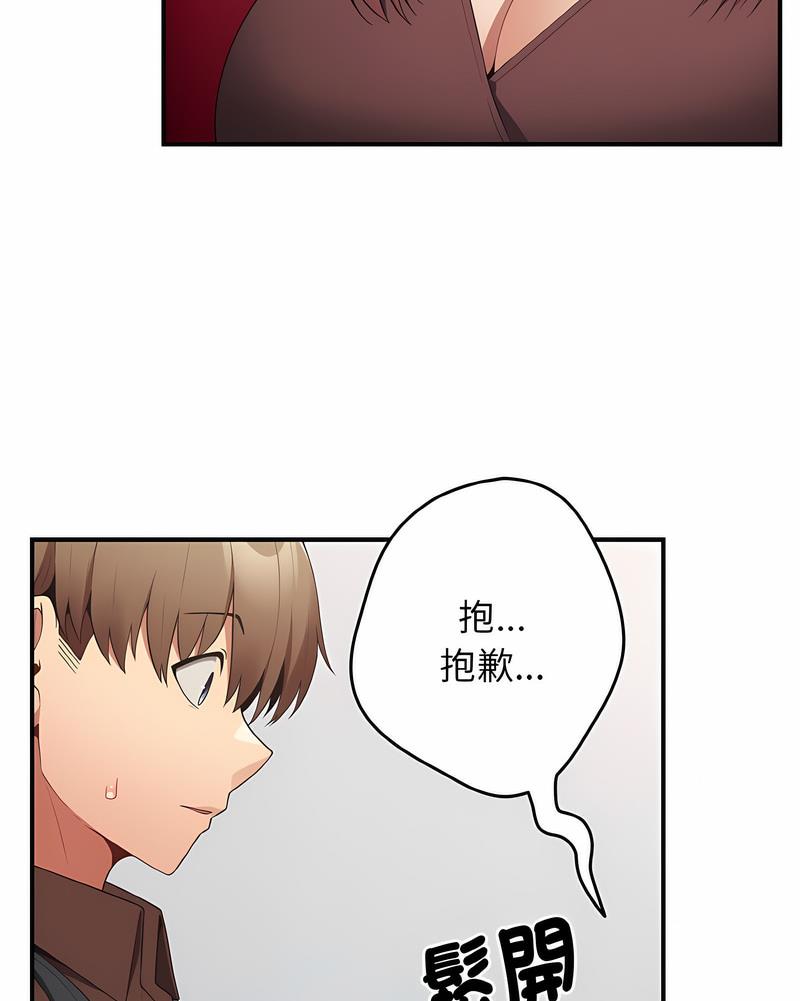 [韩国漫画] 游戏不能这样玩 剧情,巨乳大奶#[118P]-113