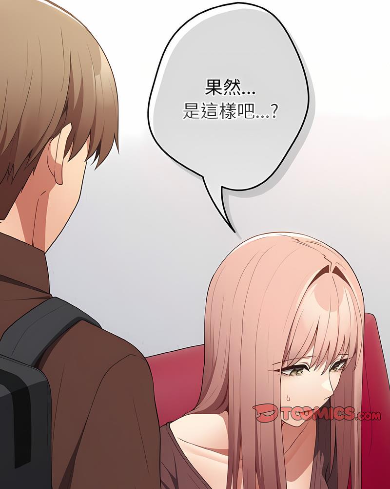 [韩国漫画] 游戏不能这样玩 剧情,巨乳大奶#[118P]-115