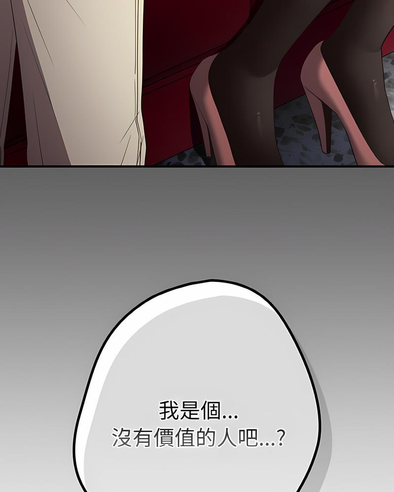 [韩国漫画] 游戏不能这样玩 剧情,巨乳大奶#[118P]-117
