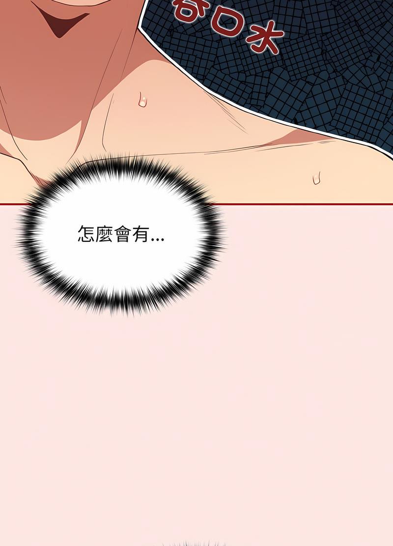 [韩国漫画] 游戏不能这样玩 剧情,巨乳大奶#[118P]-17