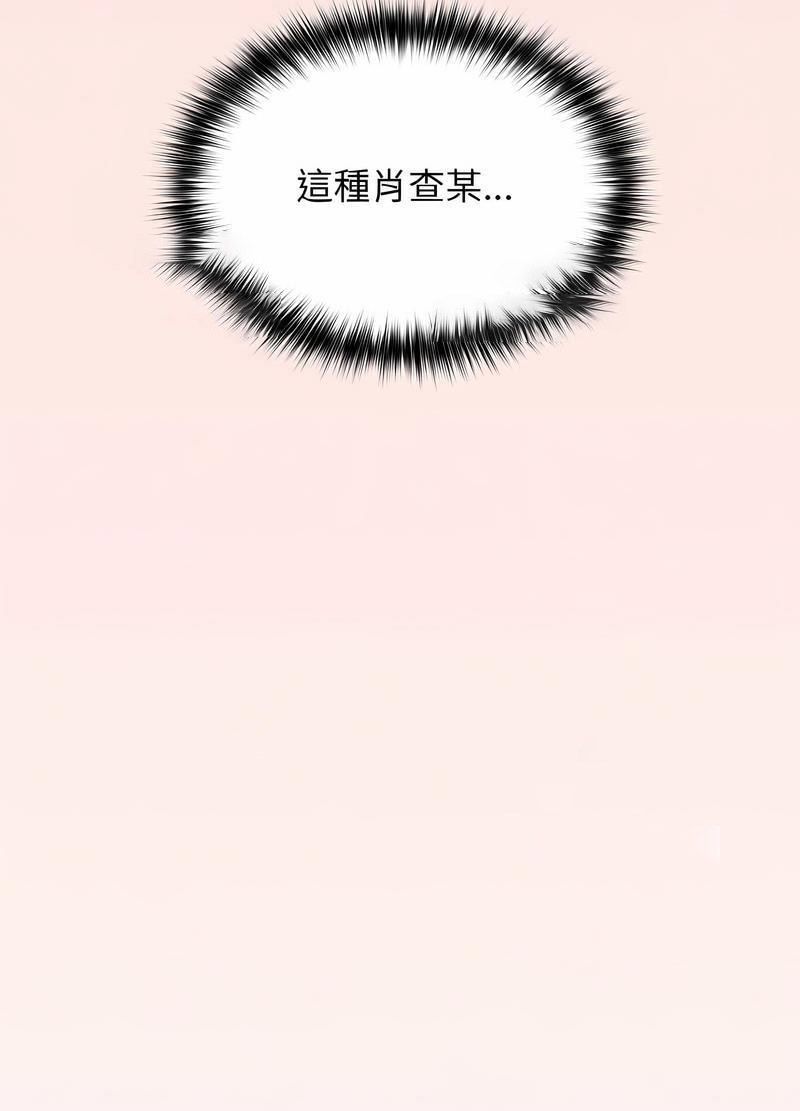 [韩国漫画] 游戏不能这样玩 剧情,巨乳大奶#[118P]-18