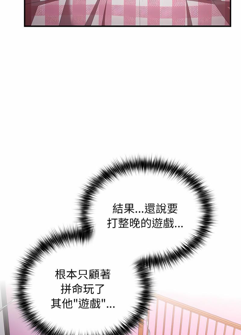 [韩国漫画] 游戏不能这样玩 剧情,巨乳大奶#[118P]-23