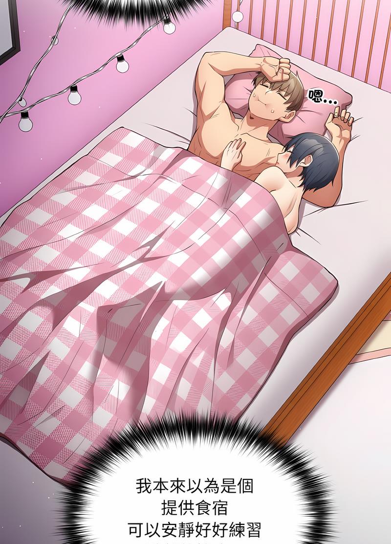 [韩国漫画] 游戏不能这样玩 剧情,巨乳大奶#[118P]-24