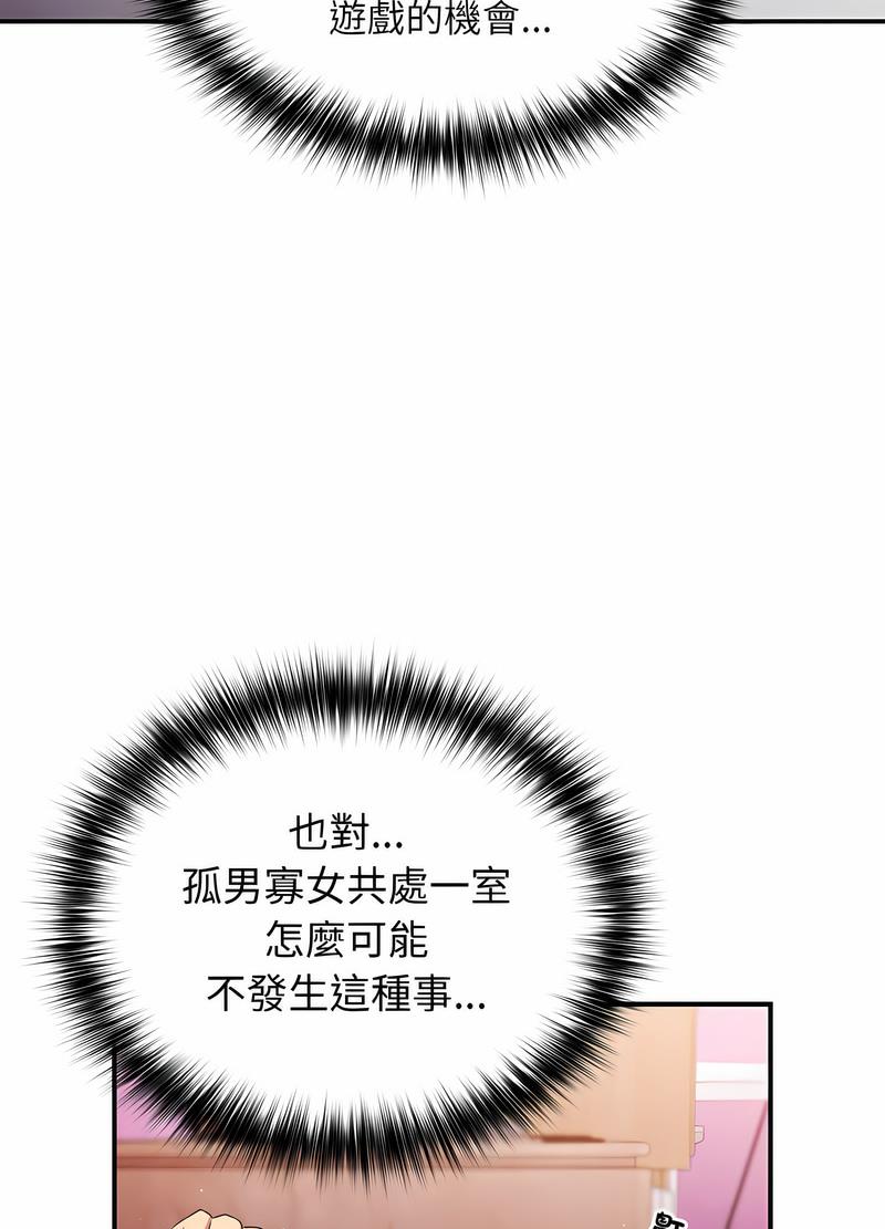 [韩国漫画] 游戏不能这样玩 剧情,巨乳大奶#[118P]-25