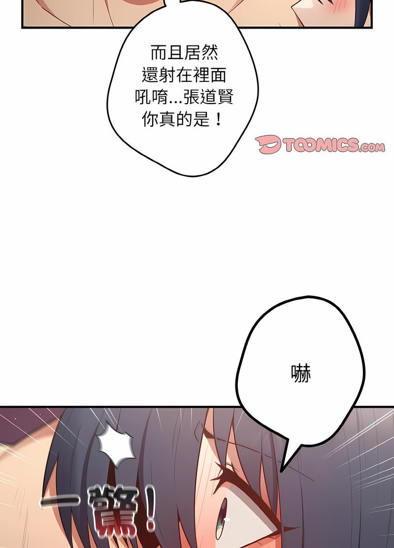 [韩国漫画] 游戏不能这样玩 剧情,巨乳大奶#[118P]-28