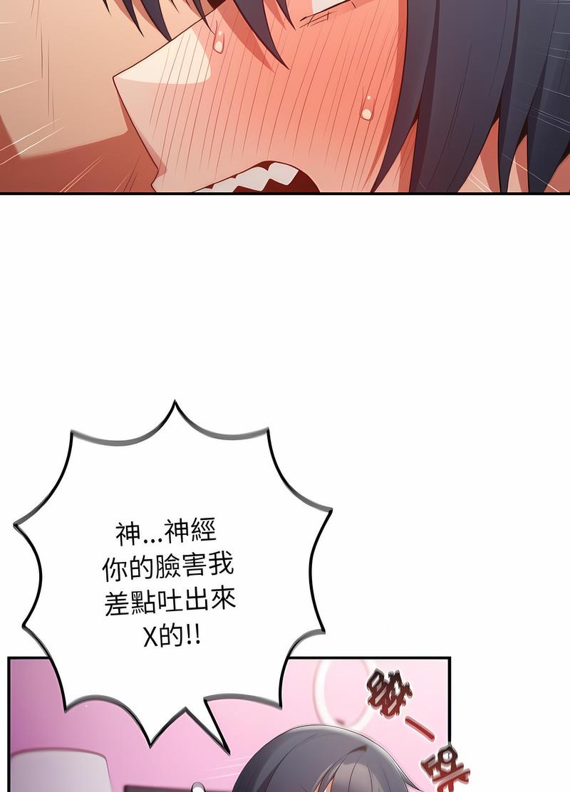 [韩国漫画] 游戏不能这样玩 剧情,巨乳大奶#[118P]-29