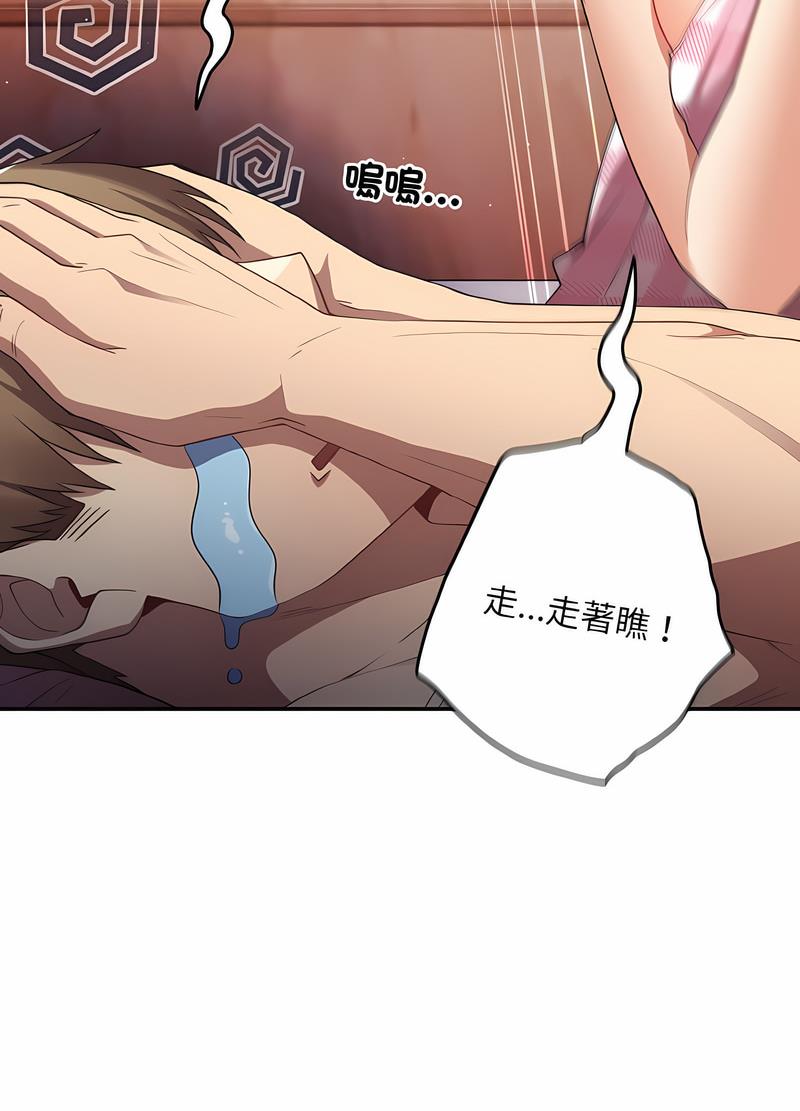 [韩国漫画] 游戏不能这样玩 剧情,巨乳大奶#[118P]-32