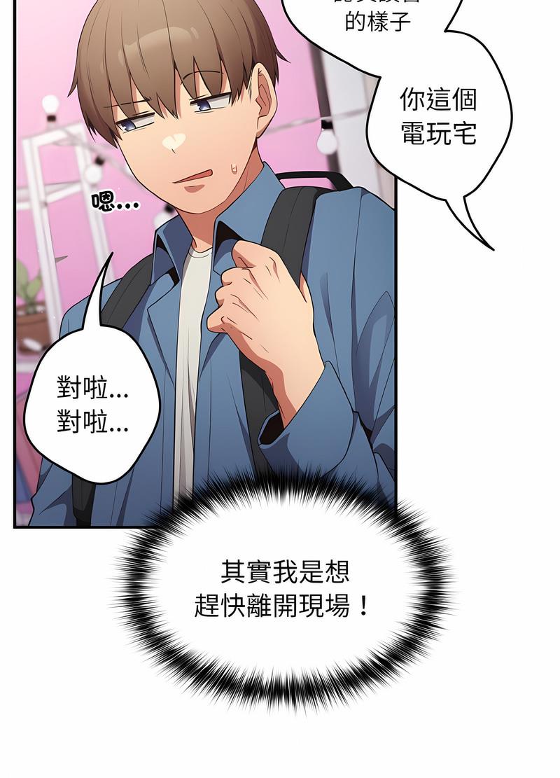 [韩国漫画] 游戏不能这样玩 剧情,巨乳大奶#[118P]-37