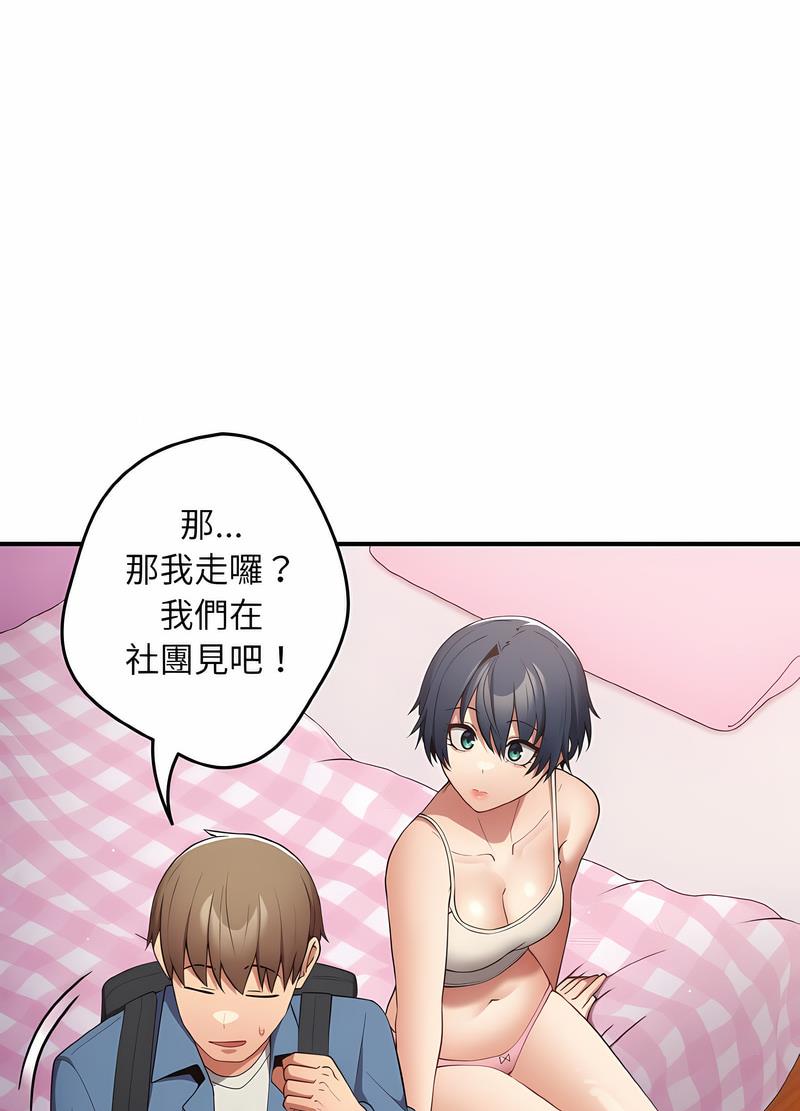 [韩国漫画] 游戏不能这样玩 剧情,巨乳大奶#[118P]-38