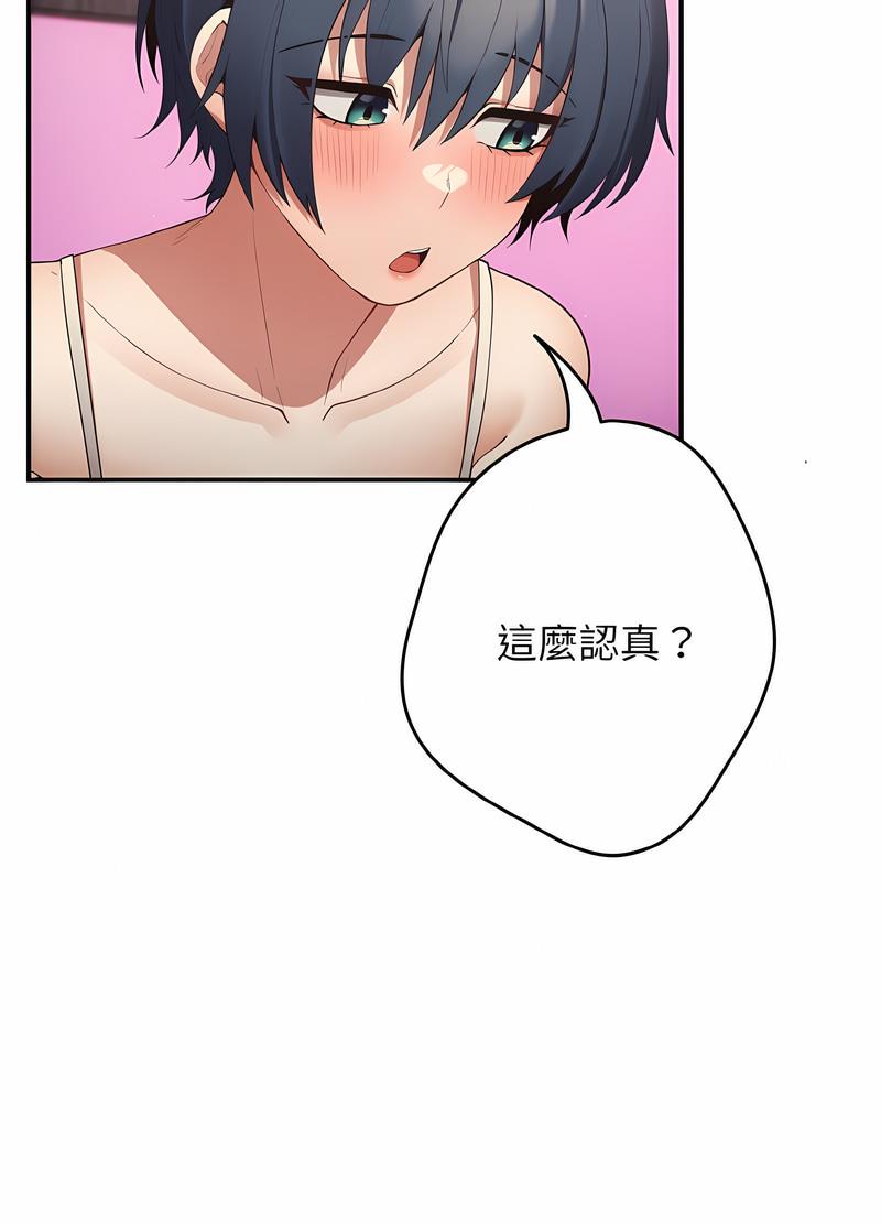 [韩国漫画] 游戏不能这样玩 剧情,巨乳大奶#[118P]-43
