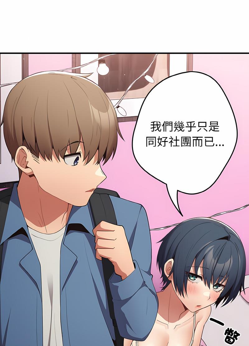 [韩国漫画] 游戏不能这样玩 剧情,巨乳大奶#[118P]-44