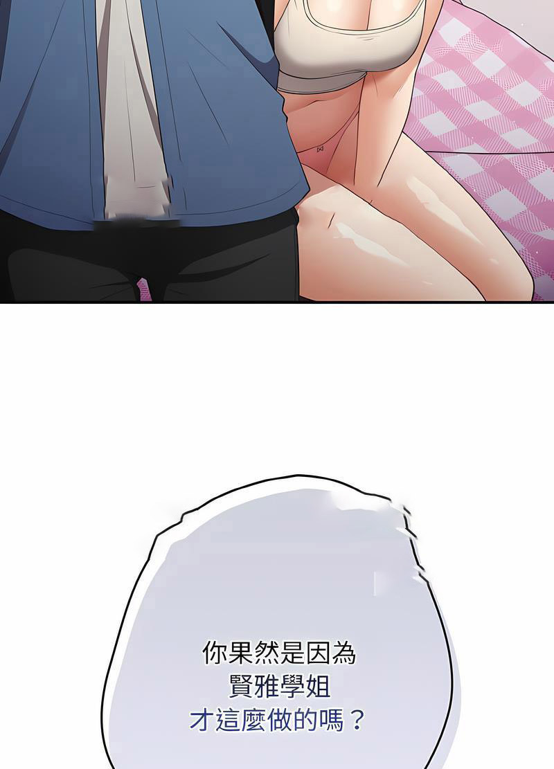 [韩国漫画] 游戏不能这样玩 剧情,巨乳大奶#[118P]-45