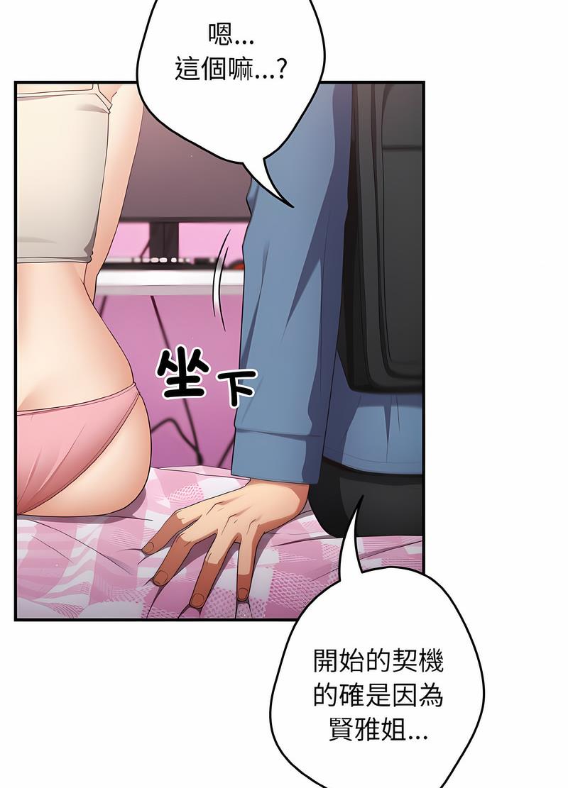 [韩国漫画] 游戏不能这样玩 剧情,巨乳大奶#[118P]-48
