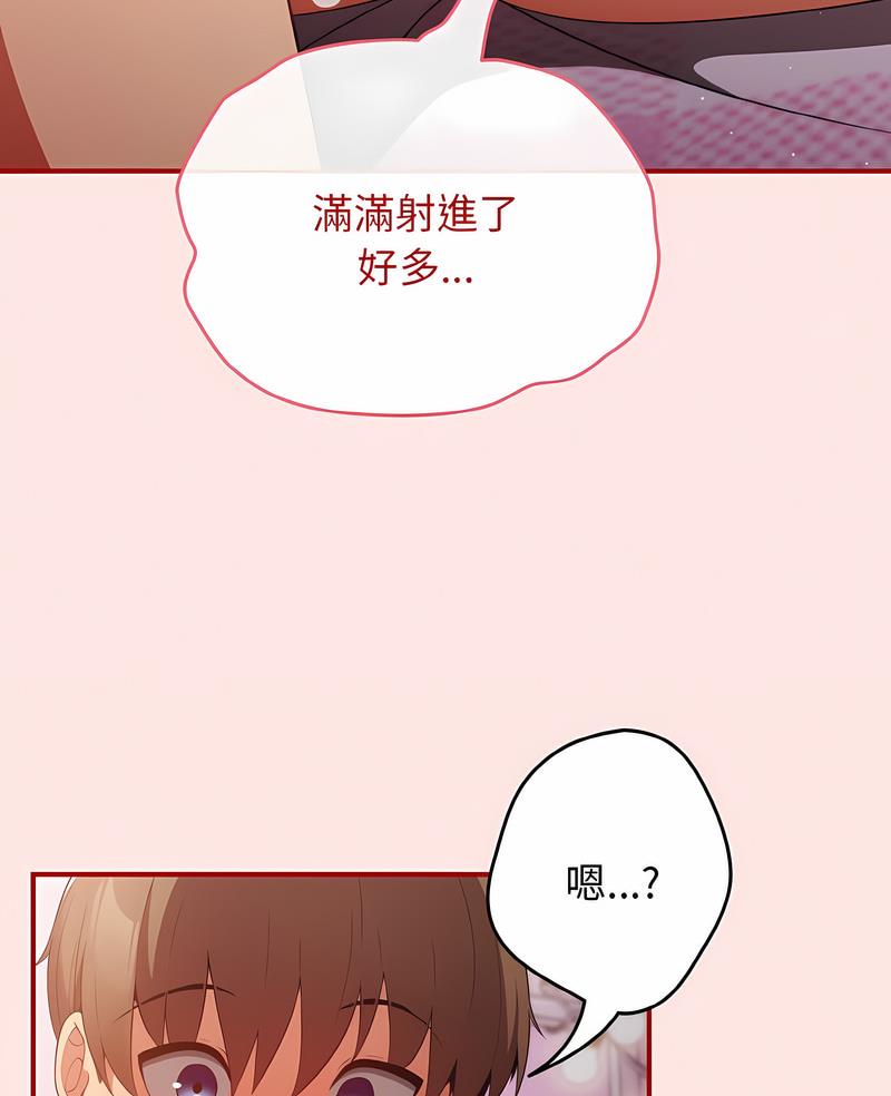 [韩国漫画] 游戏不能这样玩 剧情,巨乳大奶#[118P]-5