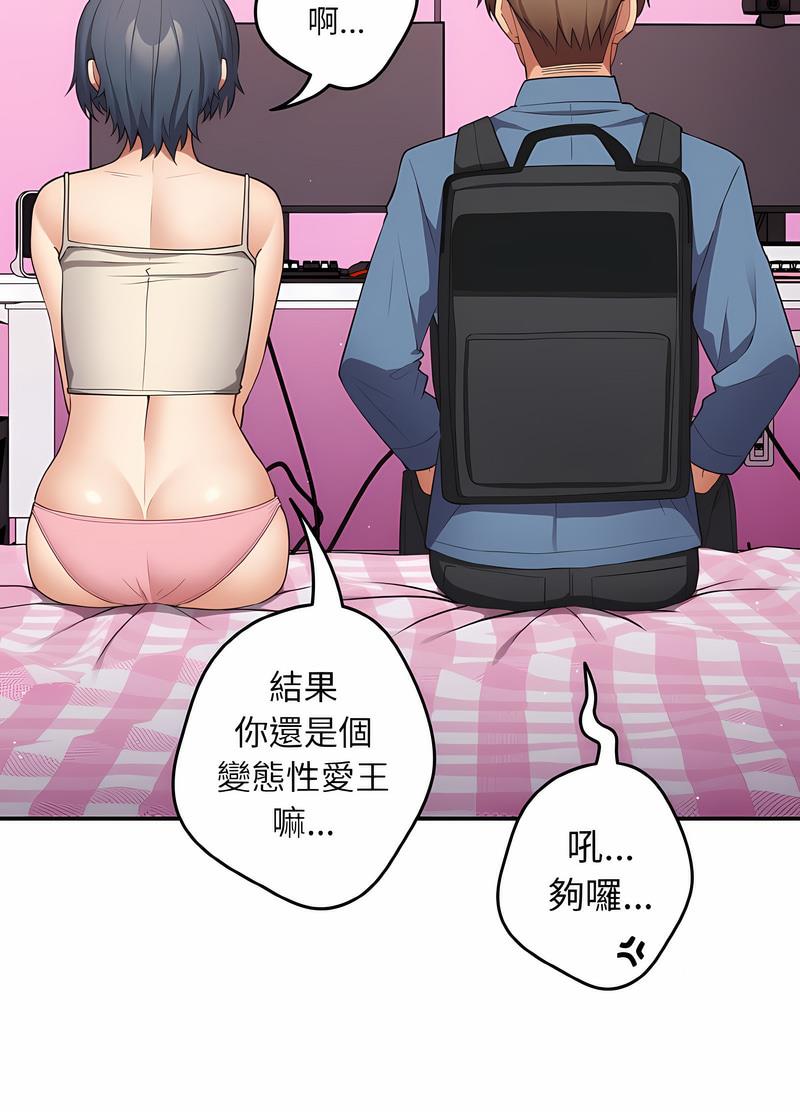 [韩国漫画] 游戏不能这样玩 剧情,巨乳大奶#[118P]-50