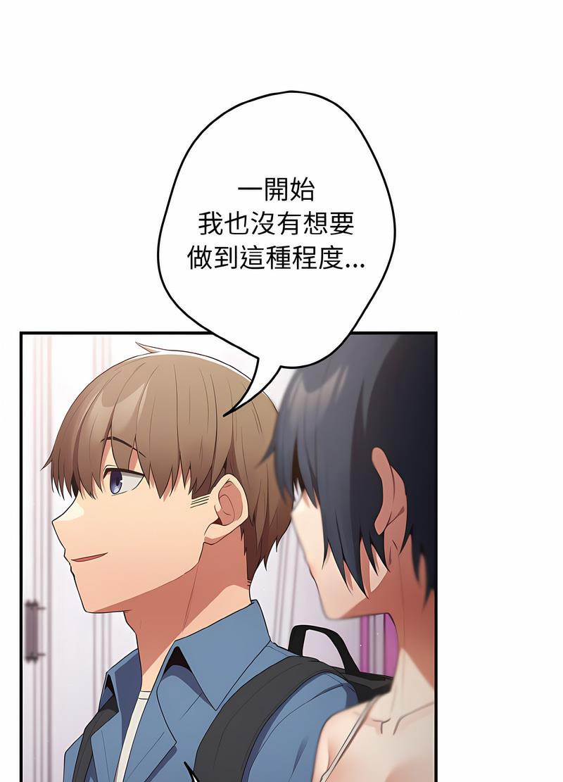 [韩国漫画] 游戏不能这样玩 剧情,巨乳大奶#[118P]-51