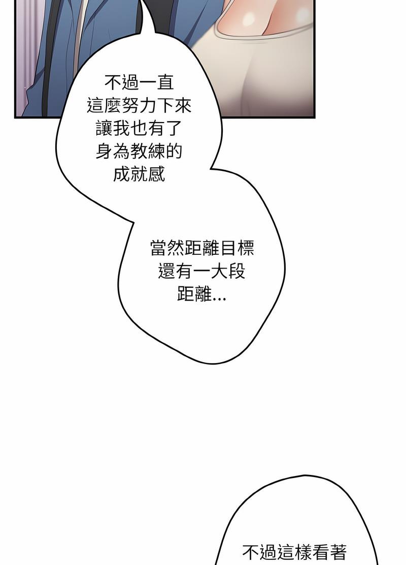 [韩国漫画] 游戏不能这样玩 剧情,巨乳大奶#[118P]-52