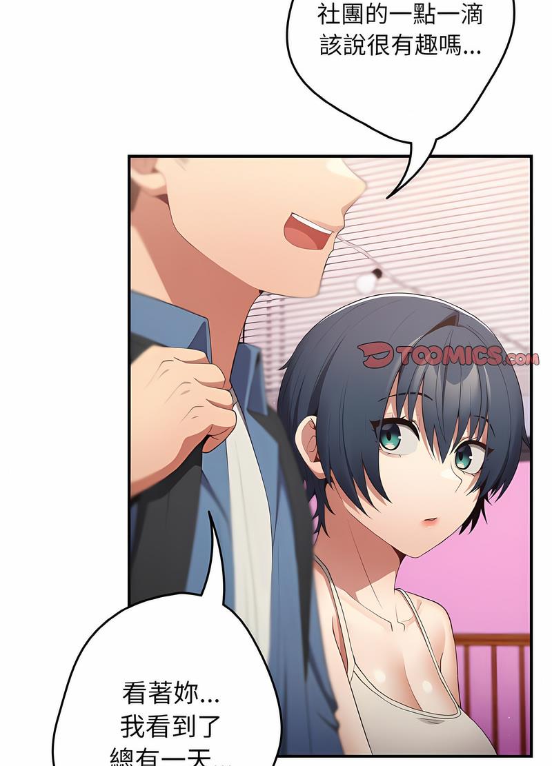 [韩国漫画] 游戏不能这样玩 剧情,巨乳大奶#[118P]-53