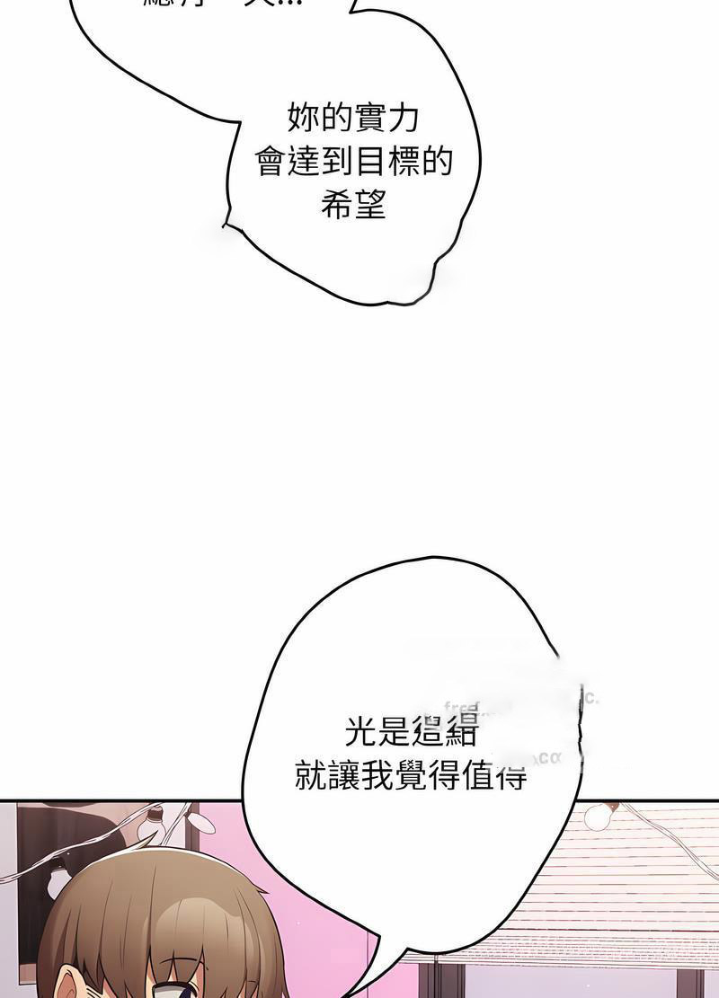 [韩国漫画] 游戏不能这样玩 剧情,巨乳大奶#[118P]-54